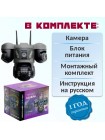 Видеокамера VNI68B 4G — 3-объективная камера с SIM-поддержкой. Видеокамера VNI68B 4G — 3-объективная камера с SIM-поддержкой.